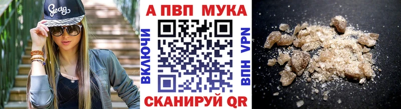 APVP кристаллы  Южно-Сахалинск 
