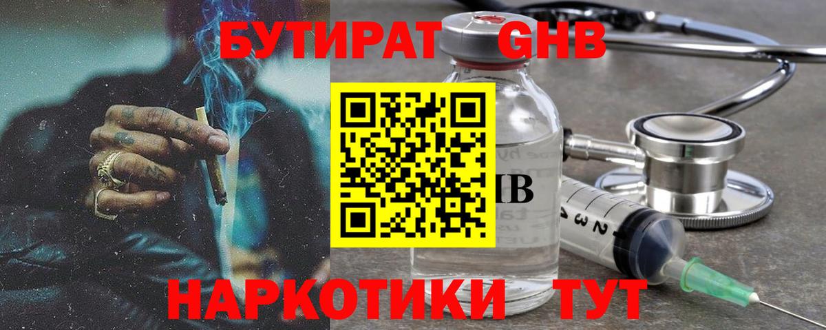 Кокаин  ГАШИШ  Конопля  Южно-Сахалинск  Экстази  Мефедрон   Вход с VPN 