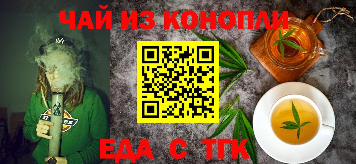 Печенье с ТГК конопля Южно-Сахалинск