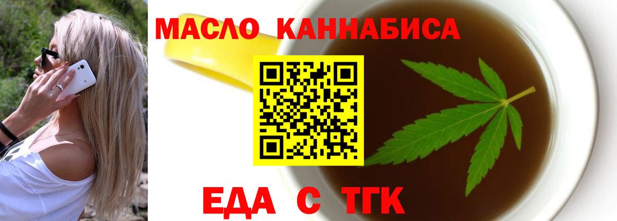 Южно-Сахалинск  Печенье с ТГК марихуана  Вход с VPN 