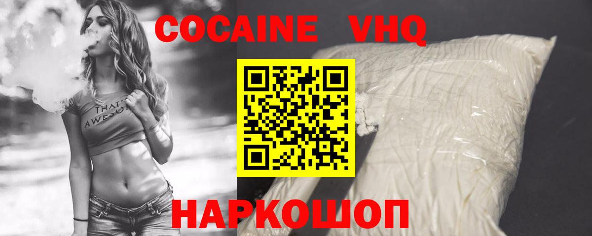 Cocaine Fish Scale Южно-Сахалинск