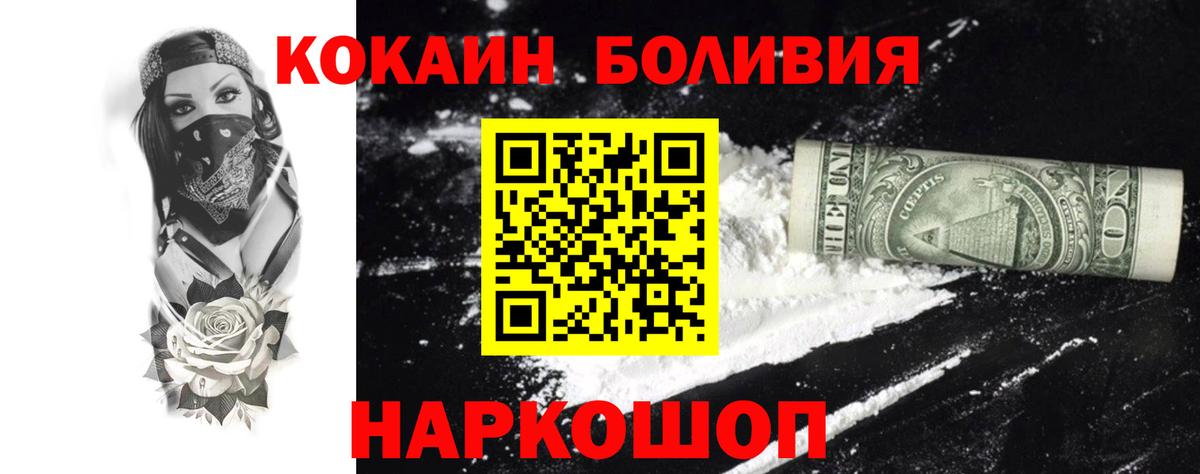 Cocaine Эквадор  как найти   Вход с VPN  Южно-Сахалинск  Кокаин Боливия 