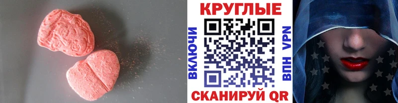 купить наркотики цена  Южно-Сахалинск  Ecstasy DUBAI 