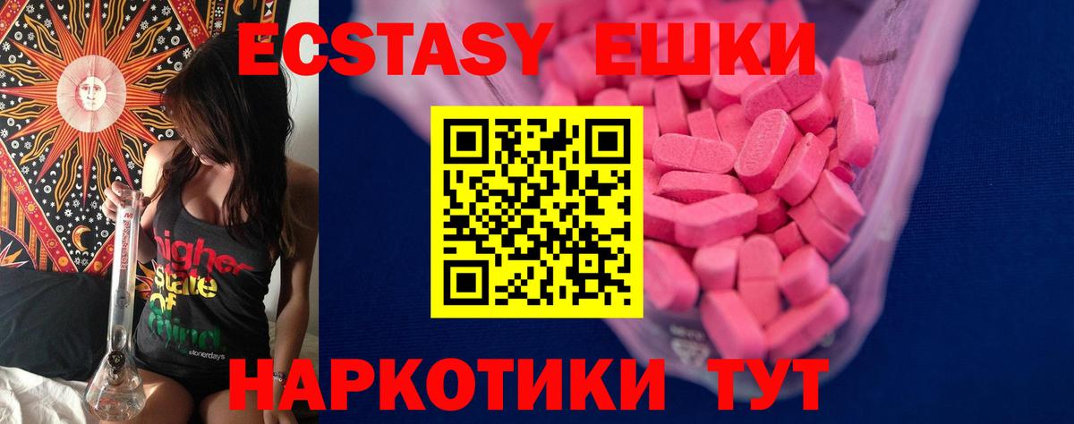Ecstasy  Вход с VPN  Южно-Сахалинск  Экстази диски  даркнет сайт  Экстази 280мг 