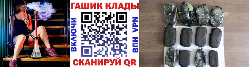 продажа наркотиков Южно-Сахалинск ГАШИШ VHQ