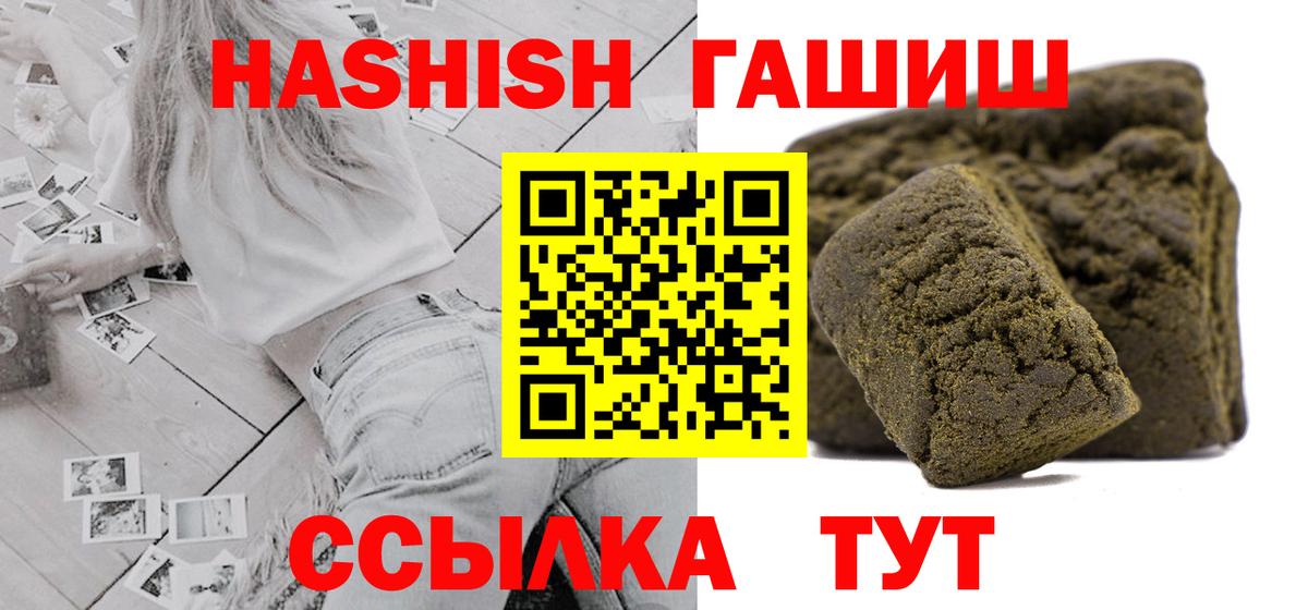 Южно-Сахалинск  Гашиш Premium  ГАШИШ Изолятор  Вход с VPN 
