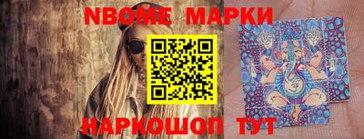 марки nbome Первоуральск