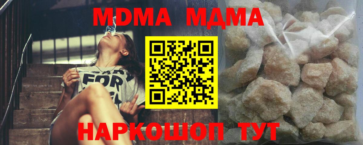 MDMA  МДМА Molly  Вход с VPN  Южно-Сахалинск 