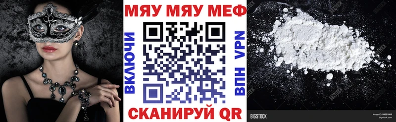 МЯУ-МЯУ мука KRAKEN как войти Южно-Сахалинск
