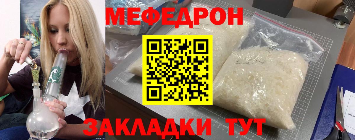 Меф Южно-Сахалинск