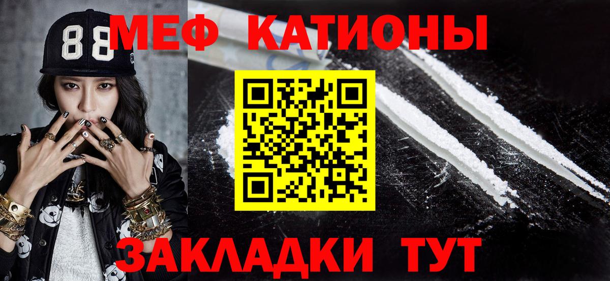 Южно-Сахалинск  Меф  Вход с VPN  наркотики  МЯУ-МЯУ mephedrone  МЯУ-МЯУ VHQ  МЯУ-МЯУ 