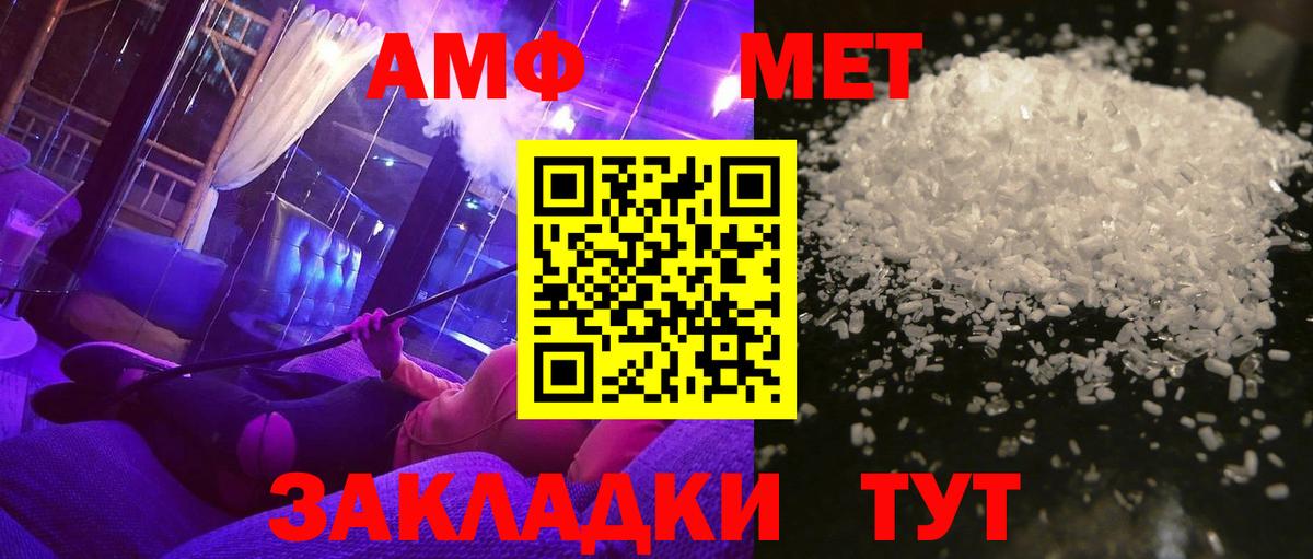 МЕТАМФЕТАМИН  Вход с VPN  Первитин винт  Южно-Сахалинск  Первитин винт 