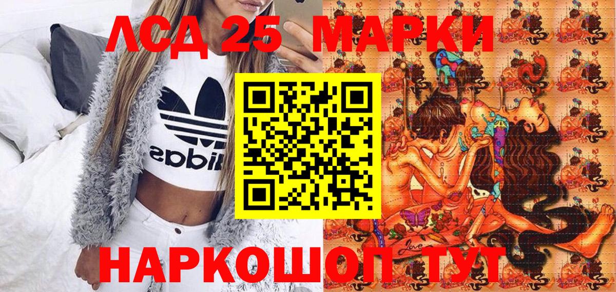 Южно-Сахалинск  Марки 25I-NBOMe 1,8мг  Вход с VPN  Марки 25I-NBOMe 1,8мг 