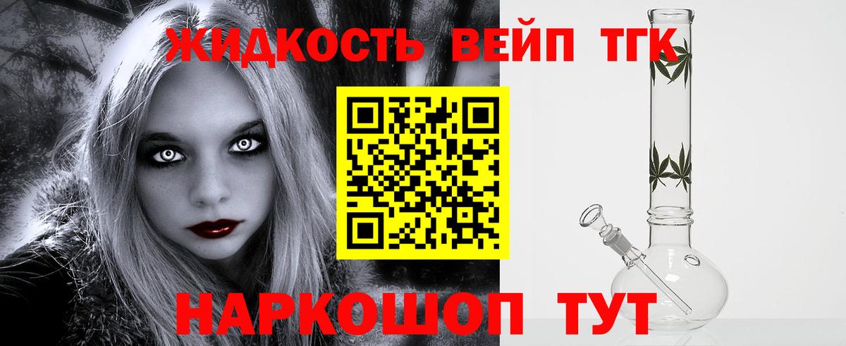 Южно-Сахалинск  ТГК вейп с тгк  Вход с VPN 