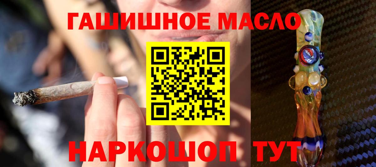 ТГК THC oil Южно-Сахалинск