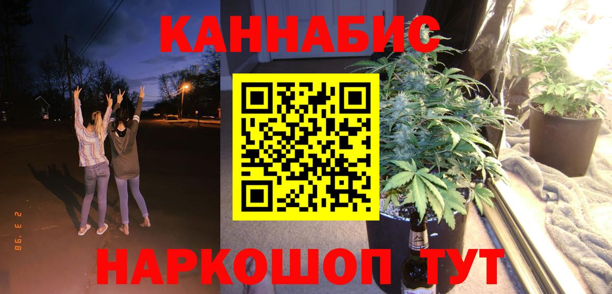 Бошки марихуана планчик  Вход с VPN  МАРИХУАНА THC 21%  Южно-Сахалинск  Бошки Шишки Bruce Banner  Конопля тримм 